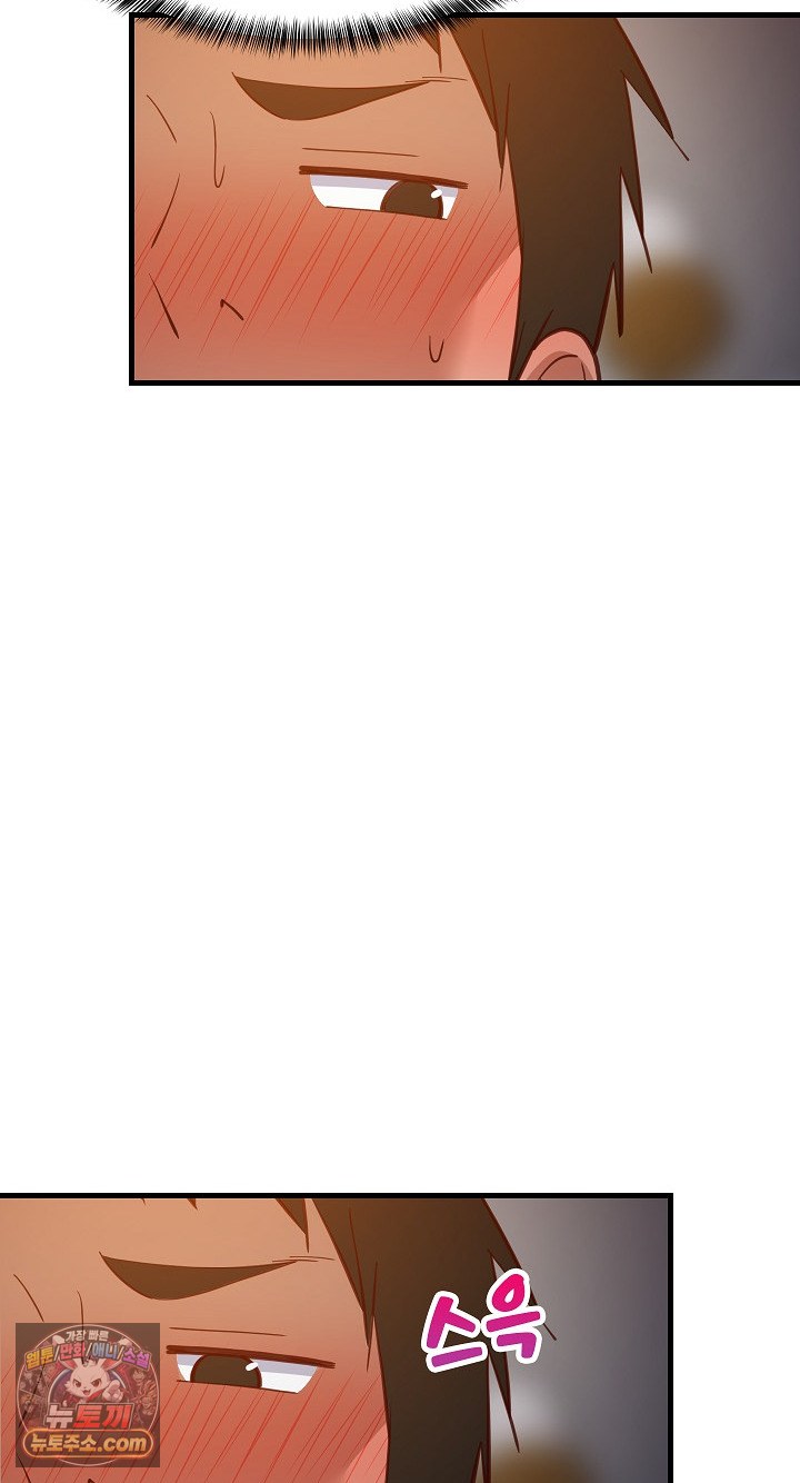 College Grades Skyrocketing Raw - Chapter 109 Page 47