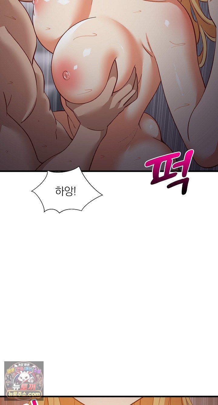 College Grades Skyrocketing Raw - Chapter 109 Page 70