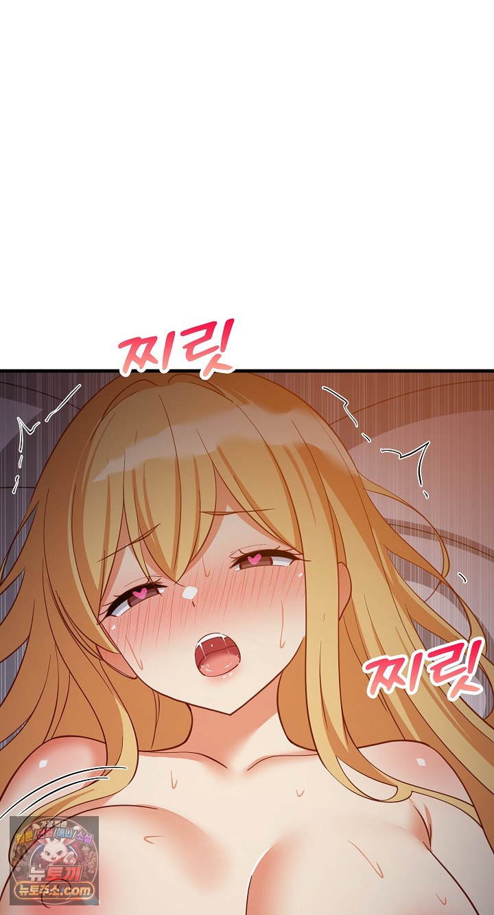 College Grades Skyrocketing Raw - Chapter 109 Page 78