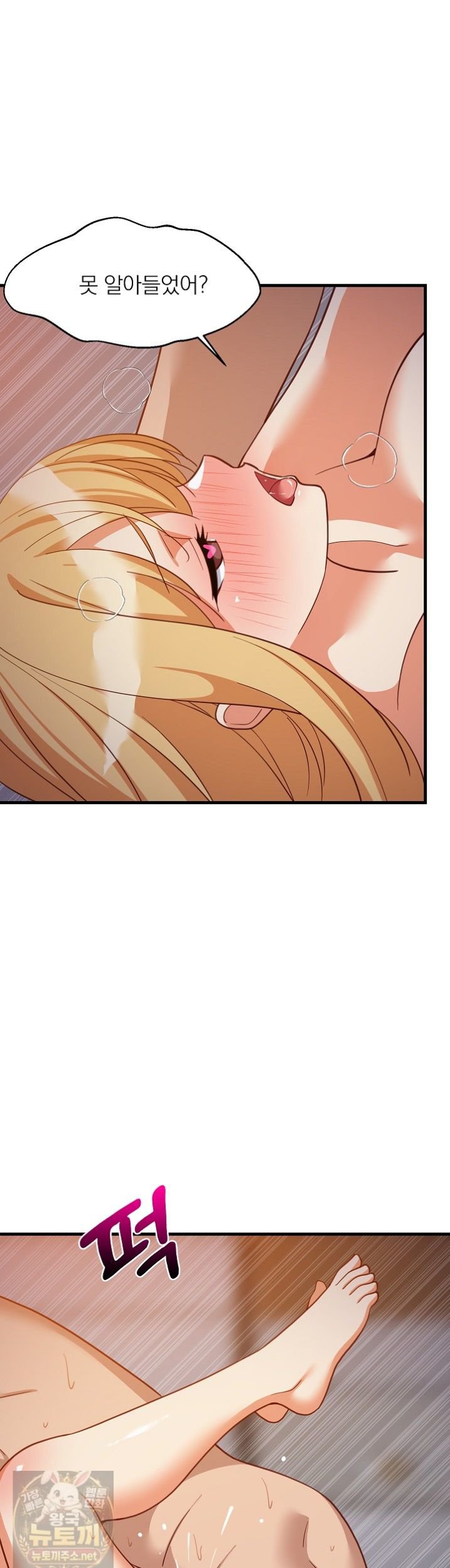 College Grades Skyrocketing Raw - Chapter 110 Page 2