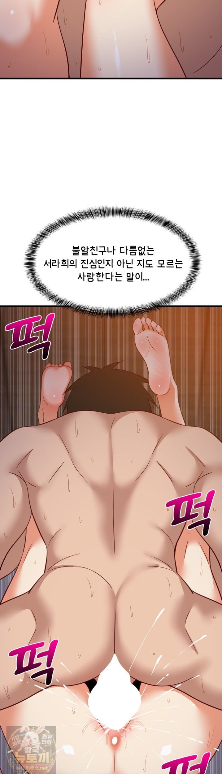 College Grades Skyrocketing Raw - Chapter 110 Page 8