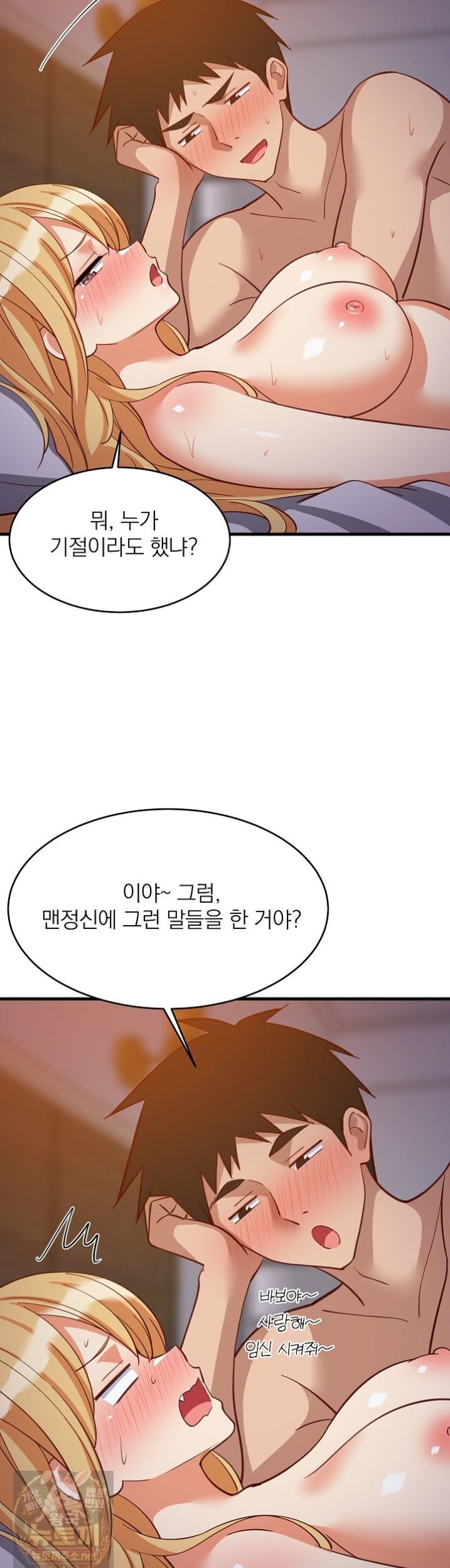 College Grades Skyrocketing Raw - Chapter 110 Page 22