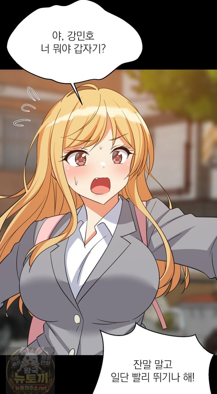 College Grades Skyrocketing Raw - Chapter 110 Page 36