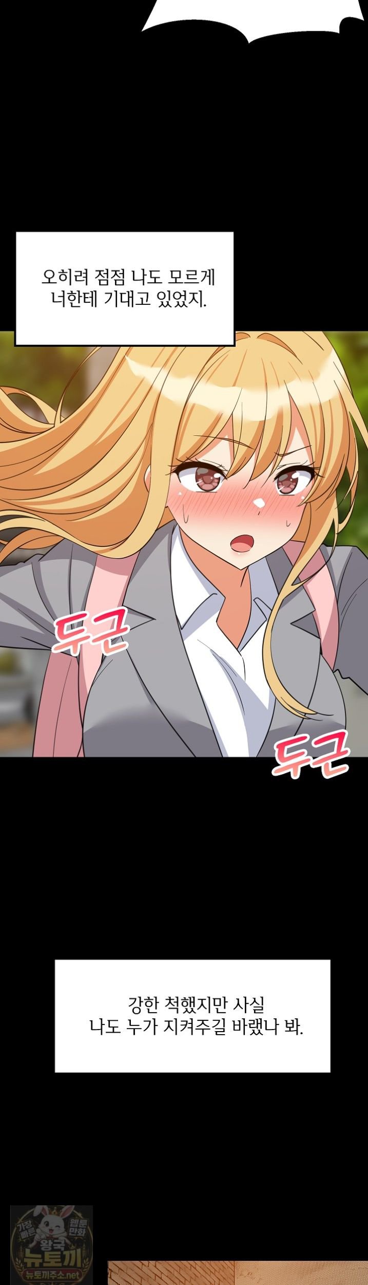 College Grades Skyrocketing Raw - Chapter 110 Page 37