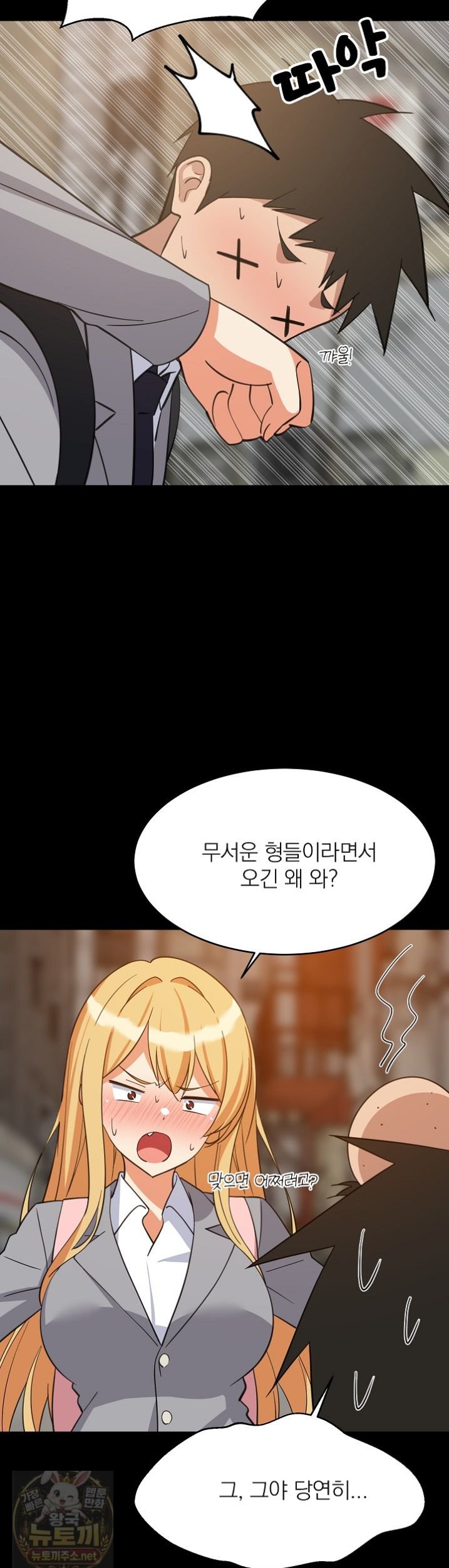 College Grades Skyrocketing Raw - Chapter 110 Page 39