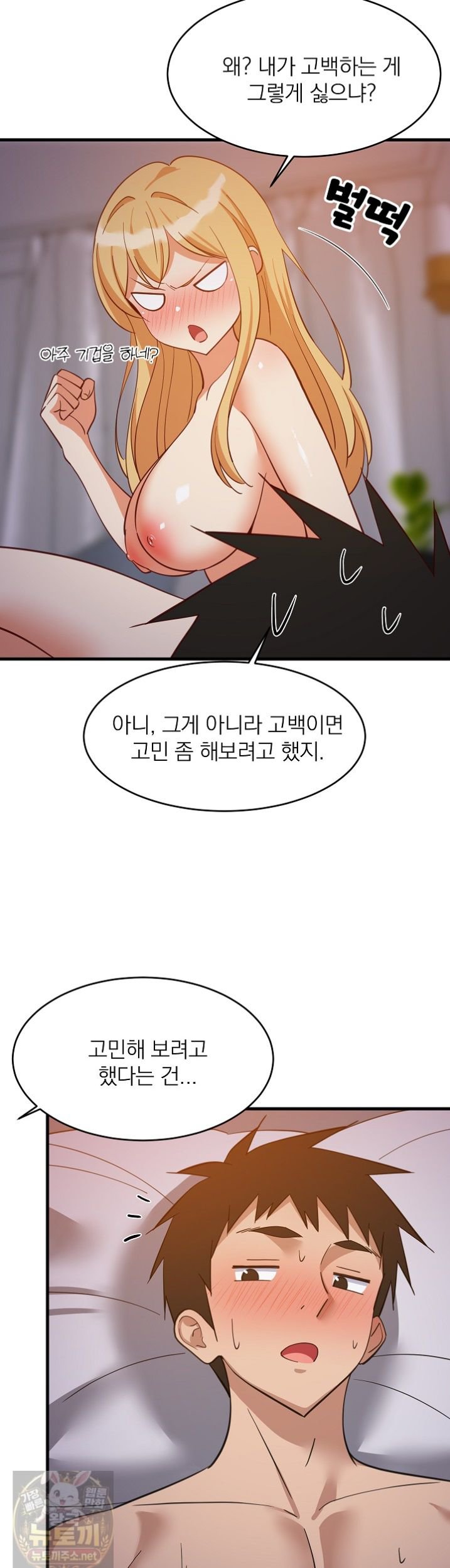 College Grades Skyrocketing Raw - Chapter 110 Page 44