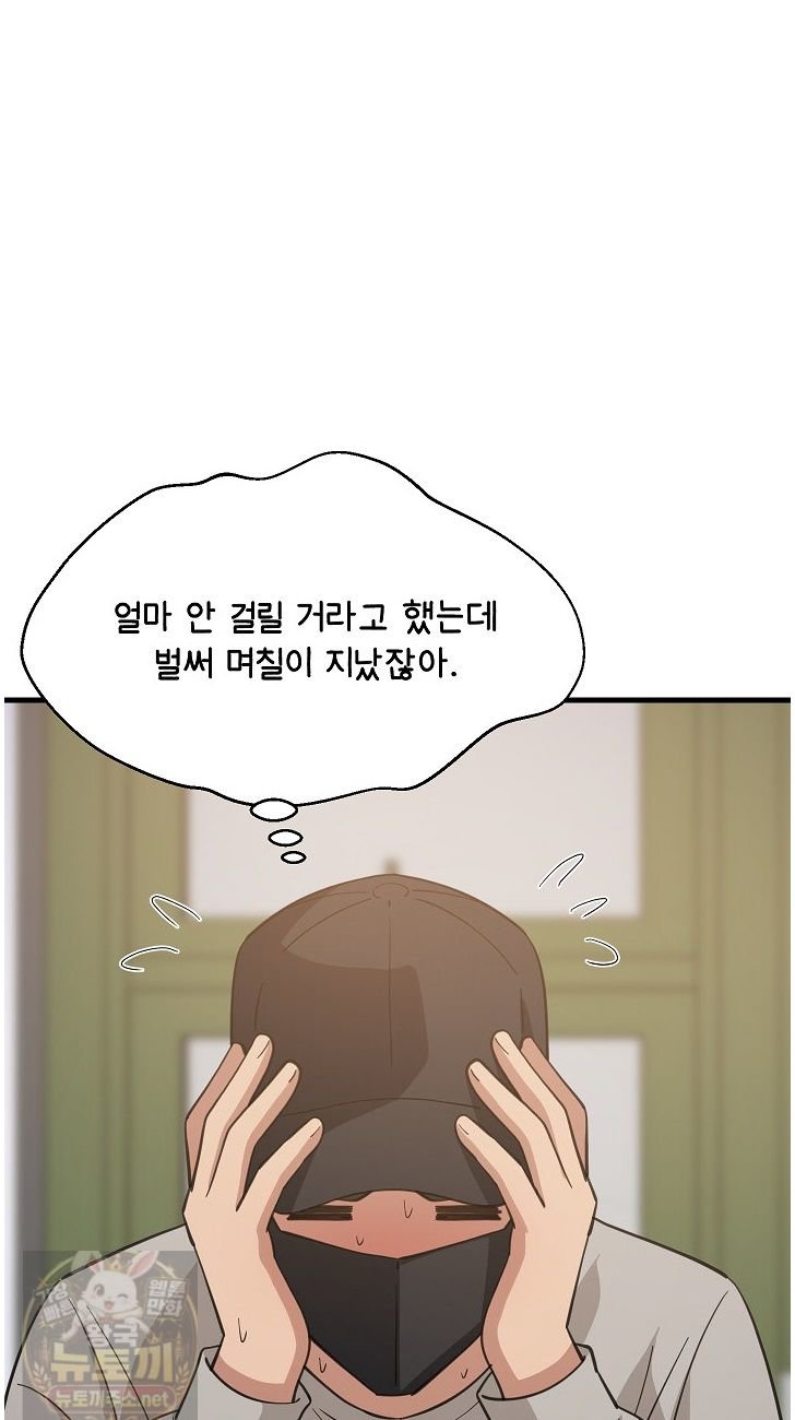 College Grades Skyrocketing Raw - Chapter 111 Page 12