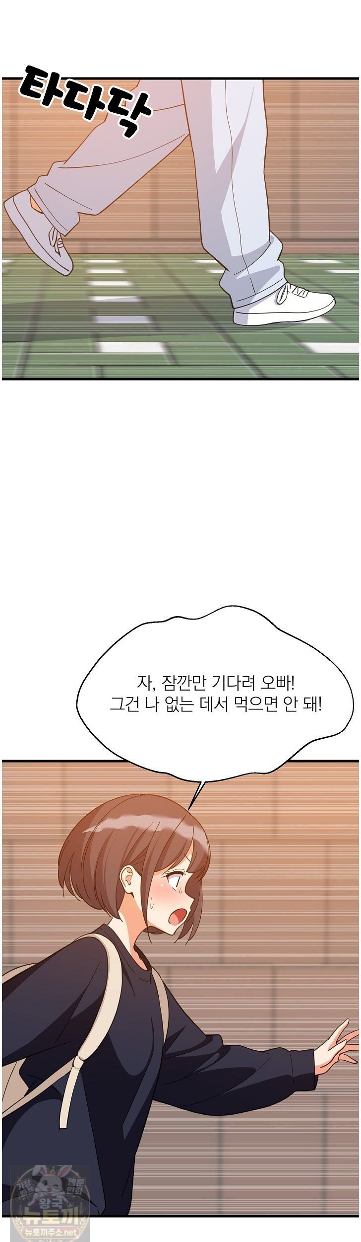 College Grades Skyrocketing Raw - Chapter 111 Page 39