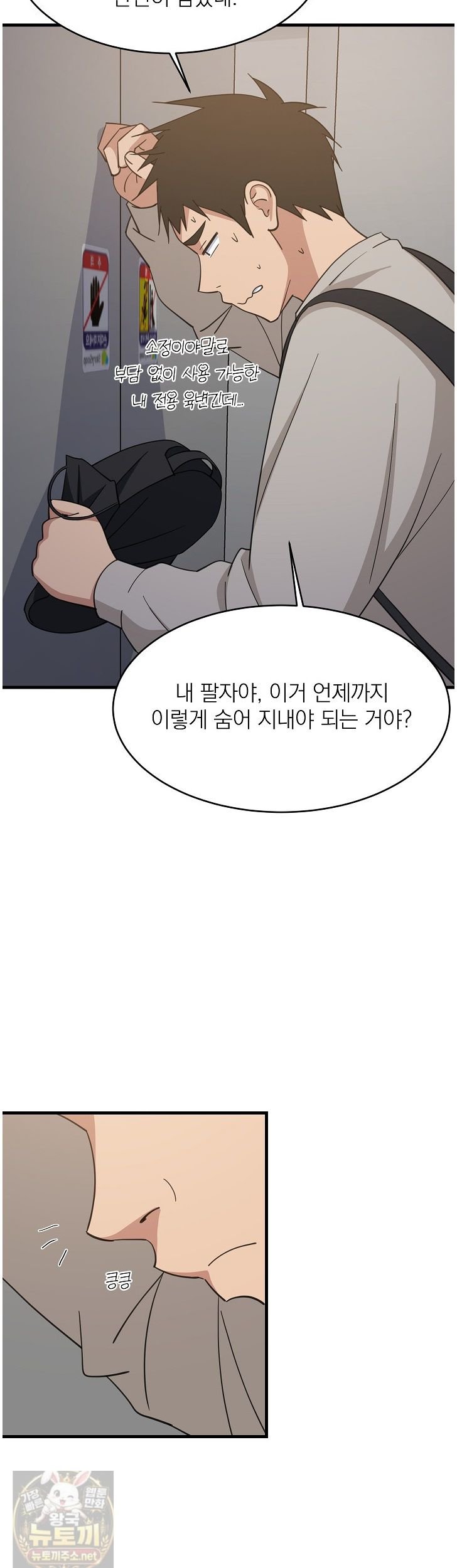 College Grades Skyrocketing Raw - Chapter 111 Page 44