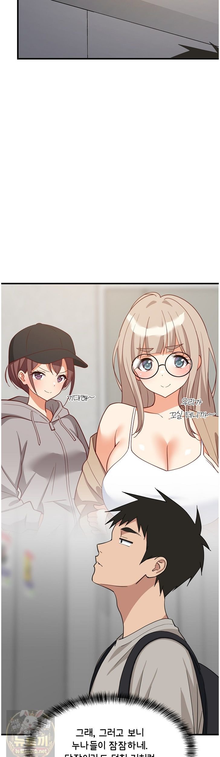 College Grades Skyrocketing Raw - Chapter 111 Page 46