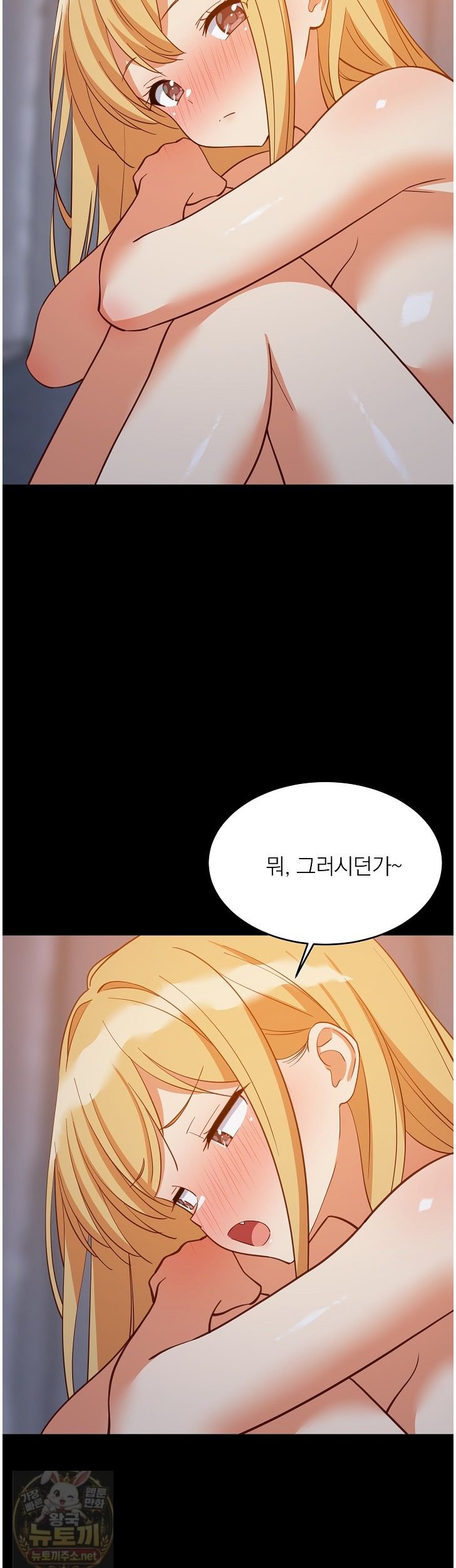 College Grades Skyrocketing Raw - Chapter 111 Page 8