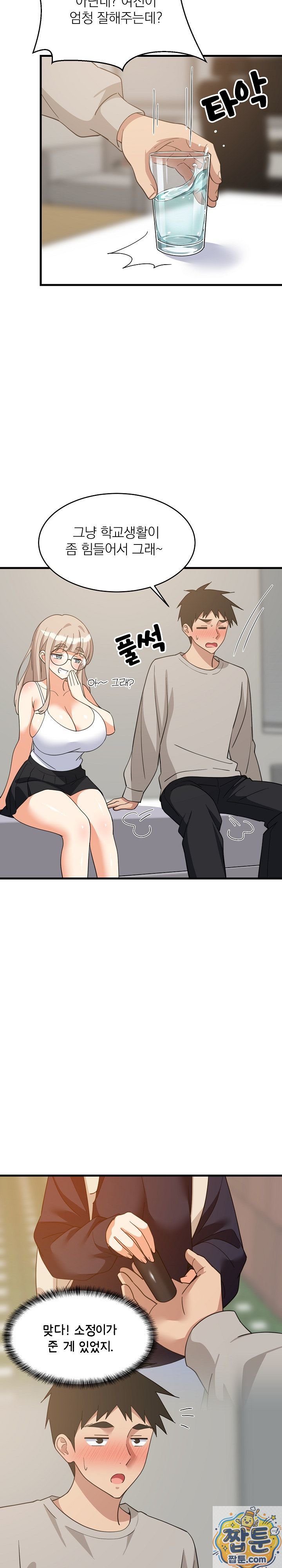 College Grades Skyrocketing Raw - Chapter 112 Page 18