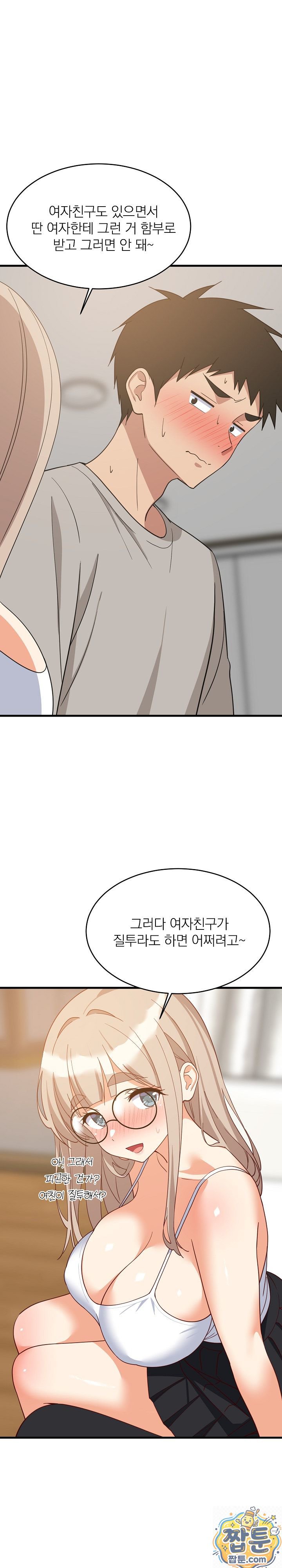 College Grades Skyrocketing Raw - Chapter 112 Page 21