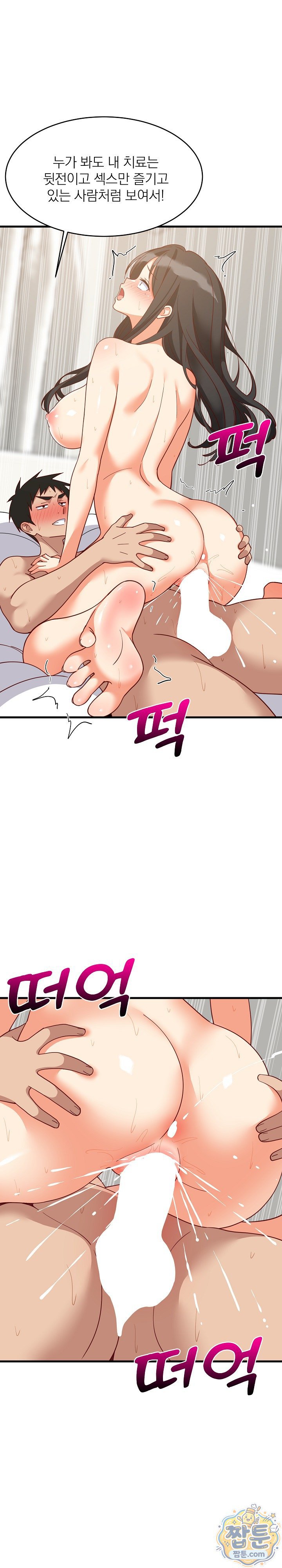 College Grades Skyrocketing Raw - Chapter 115 Page 12