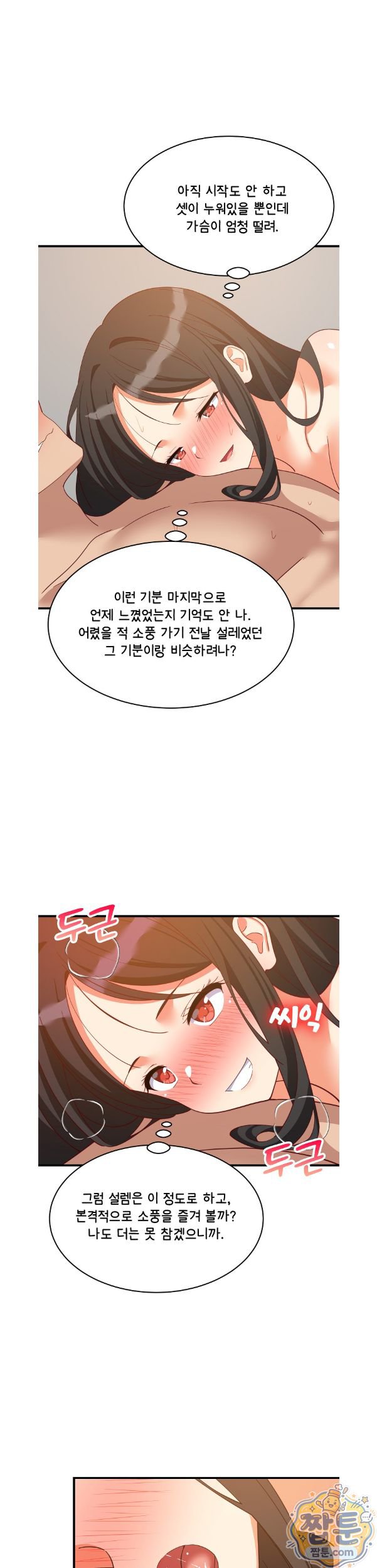 College Grades Skyrocketing Raw - Chapter 116 Page 25