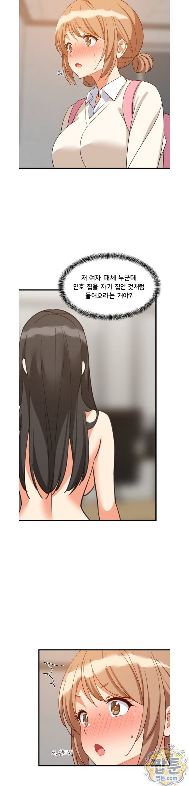 College Grades Skyrocketing Raw - Chapter 116 Page 6