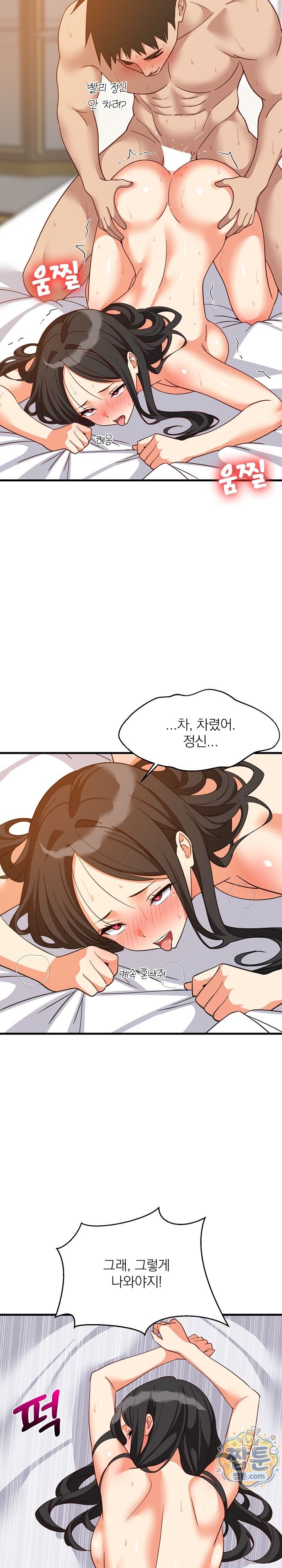 College Grades Skyrocketing Raw - Chapter 119 Page 18