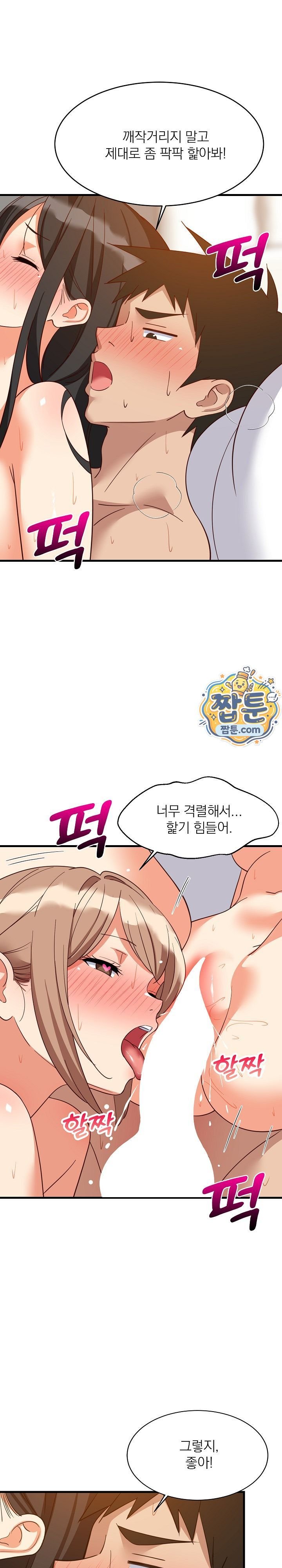 College Grades Skyrocketing Raw - Chapter 120 Page 17