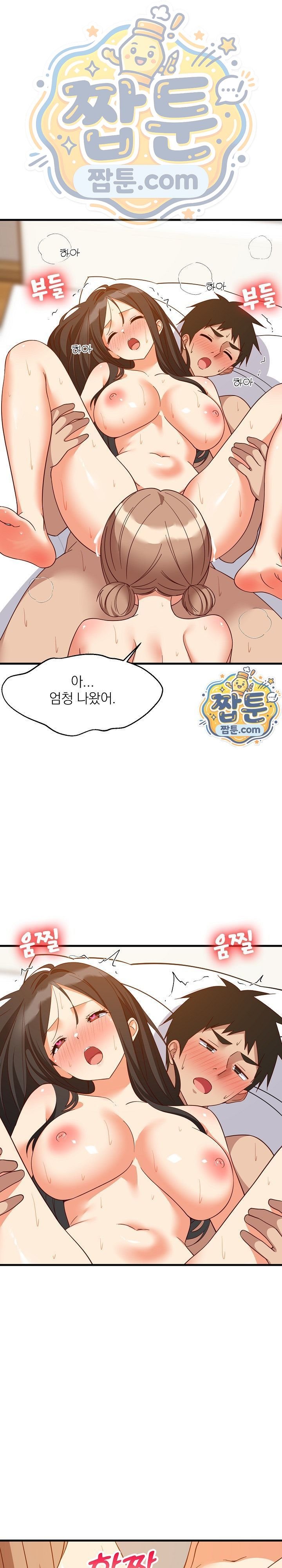 College Grades Skyrocketing Raw - Chapter 120 Page 20