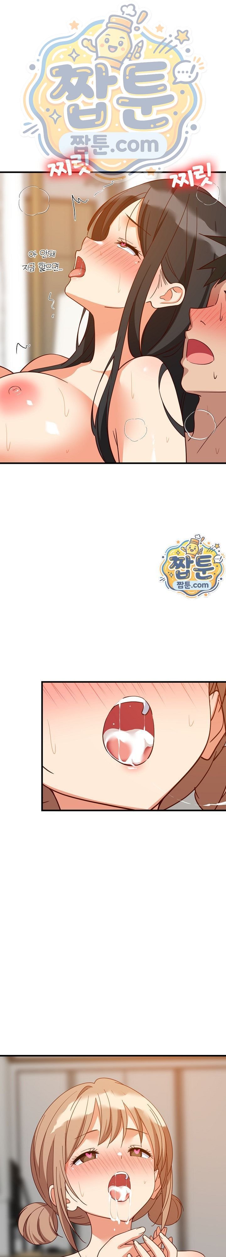 College Grades Skyrocketing Raw - Chapter 120 Page 22