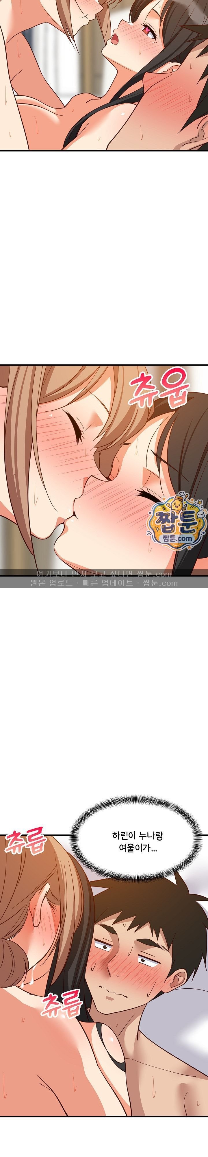 College Grades Skyrocketing Raw - Chapter 120 Page 24