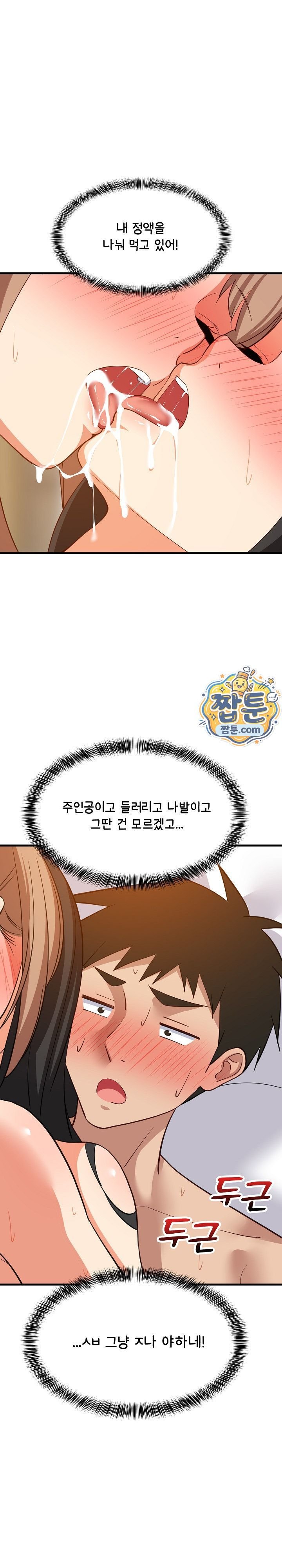 College Grades Skyrocketing Raw - Chapter 120 Page 25