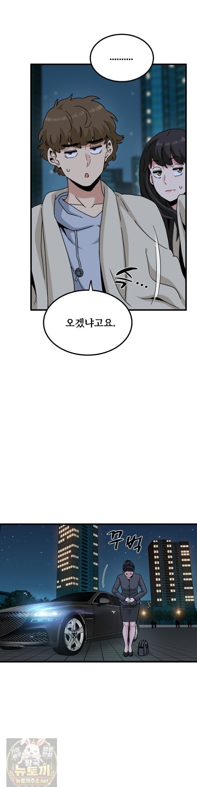 A Turning Point Raw - Chapter 154 Page 21