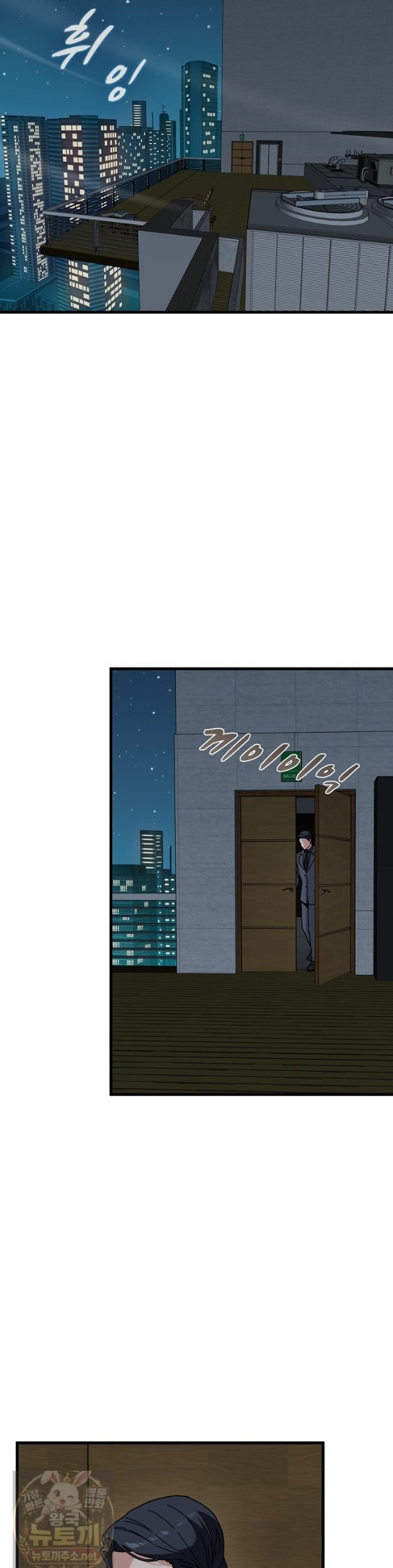 A Turning Point Raw - Chapter 154 Page 29