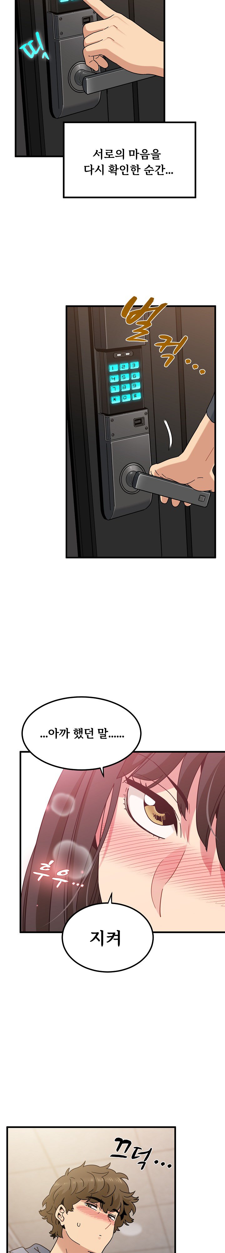 A Turning Point Raw - Chapter 155 Page 31