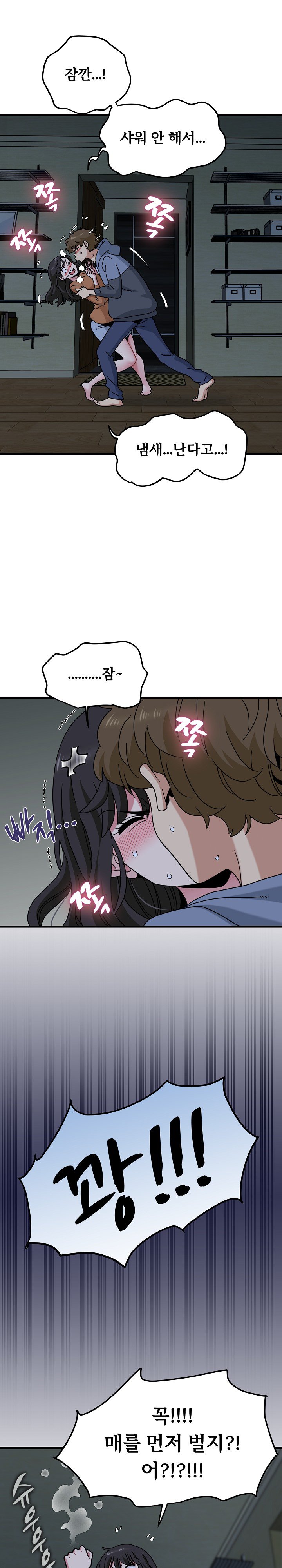 A Turning Point Raw - Chapter 155 Page 39