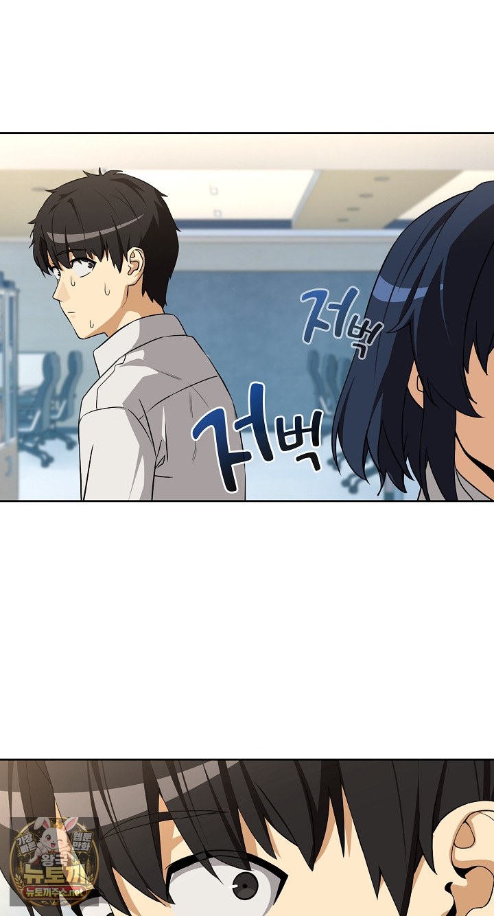 After Work Love Affairs Raw - Chapter 132 Page 24