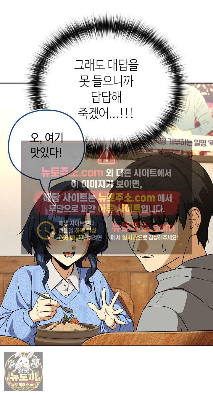 After Work Love Affairs Raw - Chapter 132 Page 31