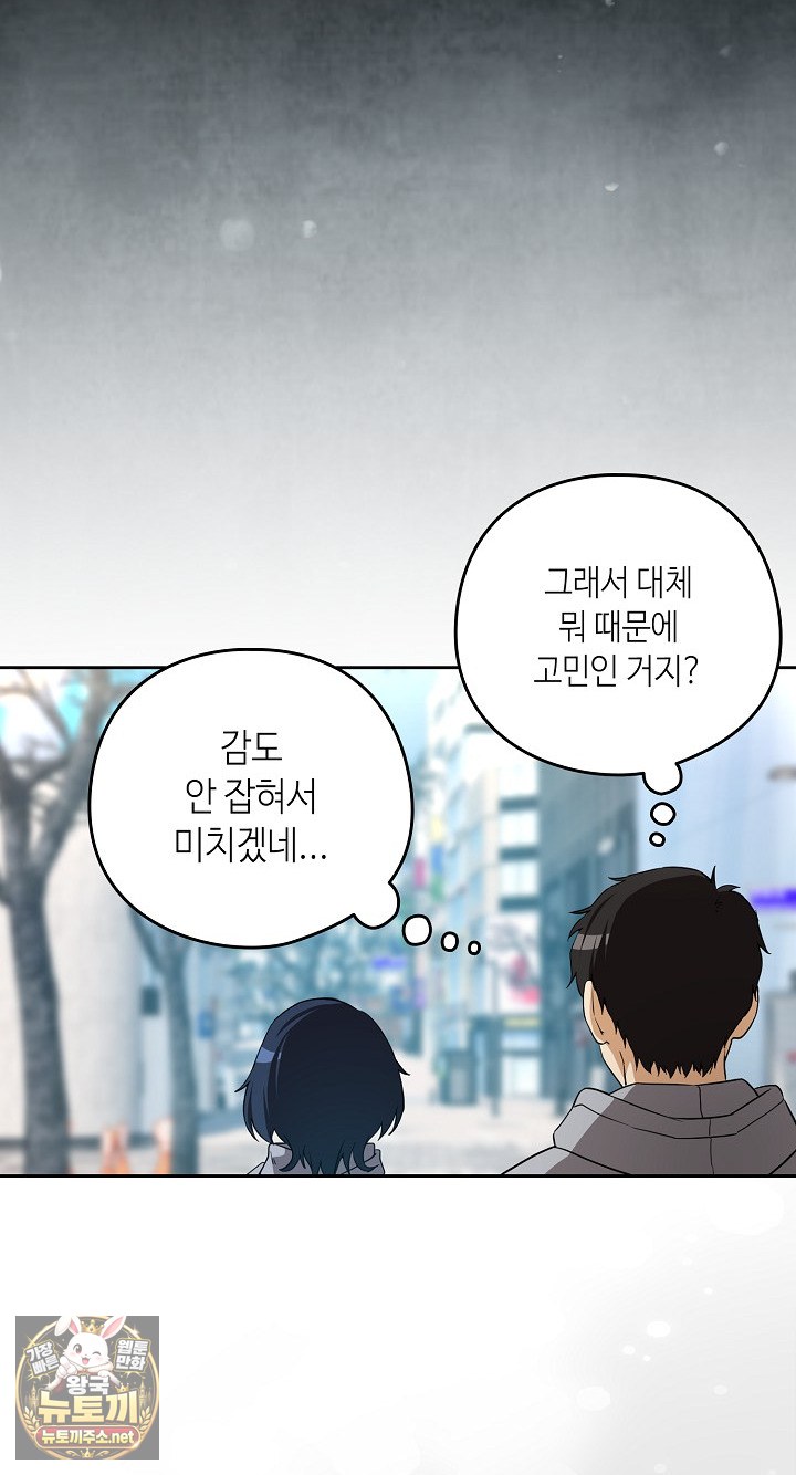 After Work Love Affairs Raw - Chapter 132 Page 39