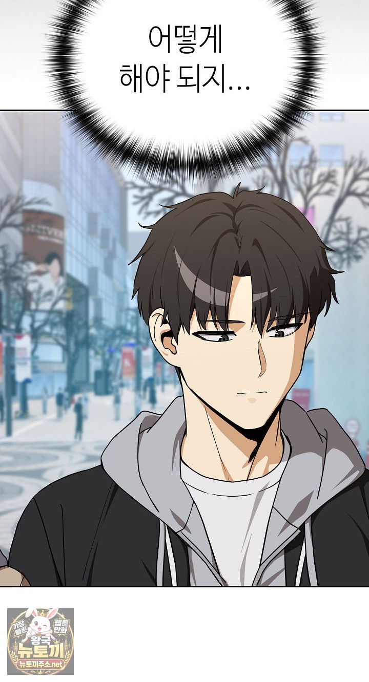 After Work Love Affairs Raw - Chapter 132 Page 46