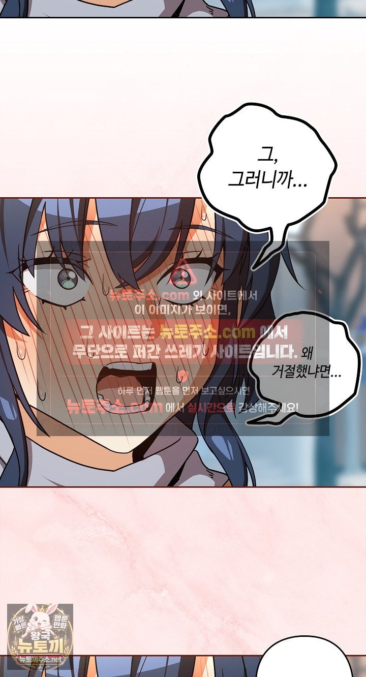 After Work Love Affairs Raw - Chapter 132 Page 61