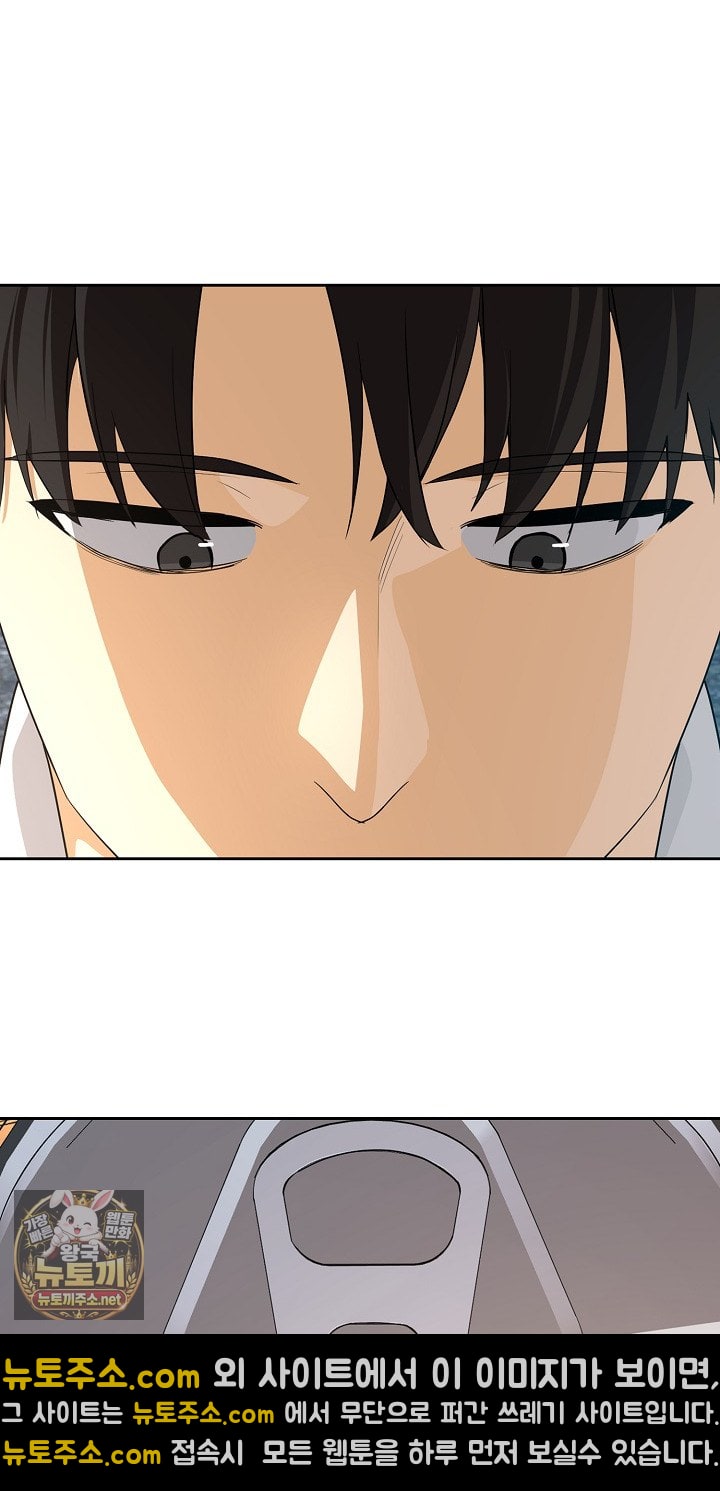 After Work Love Affairs Raw - Chapter 132 Page 9