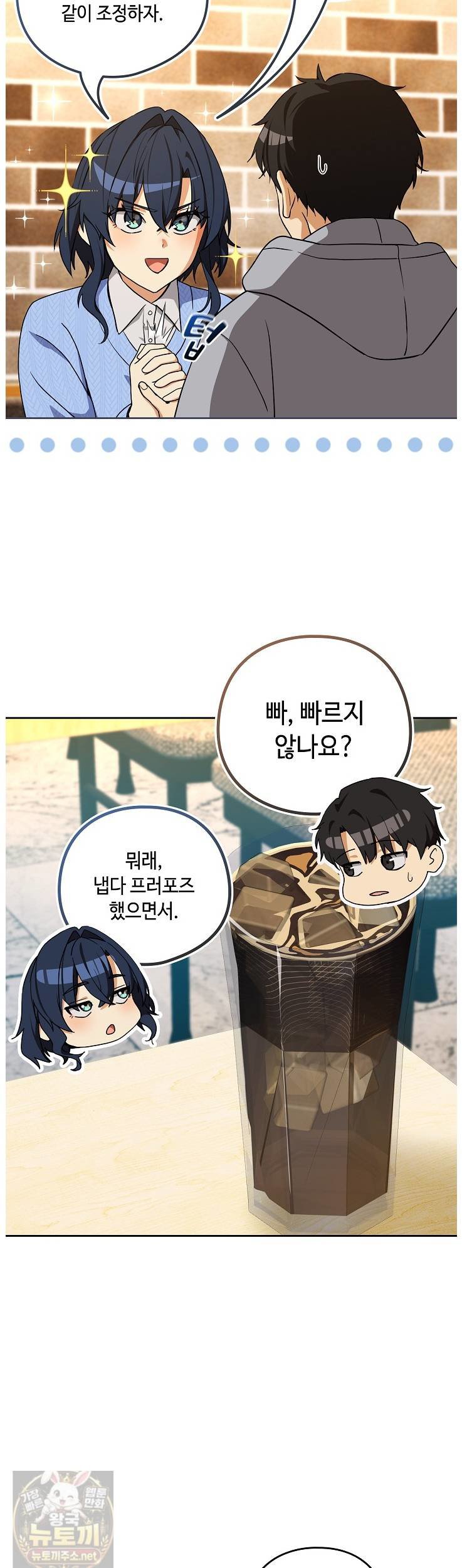 After Work Love Affairs Raw - Chapter 133 Page 22