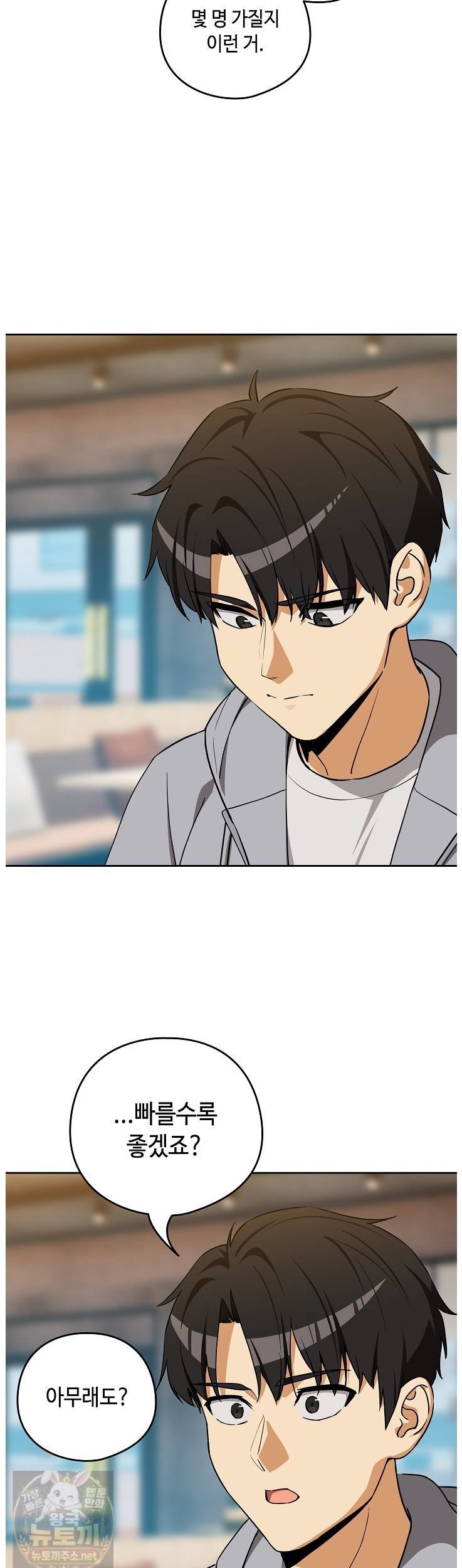 After Work Love Affairs Raw - Chapter 133 Page 25