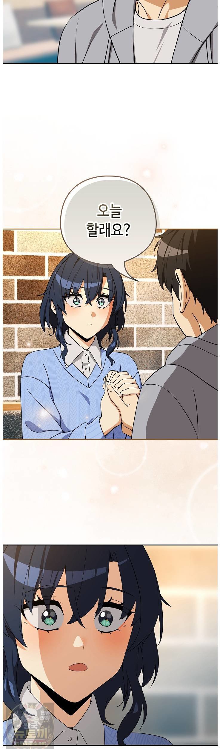 After Work Love Affairs Raw - Chapter 133 Page 26