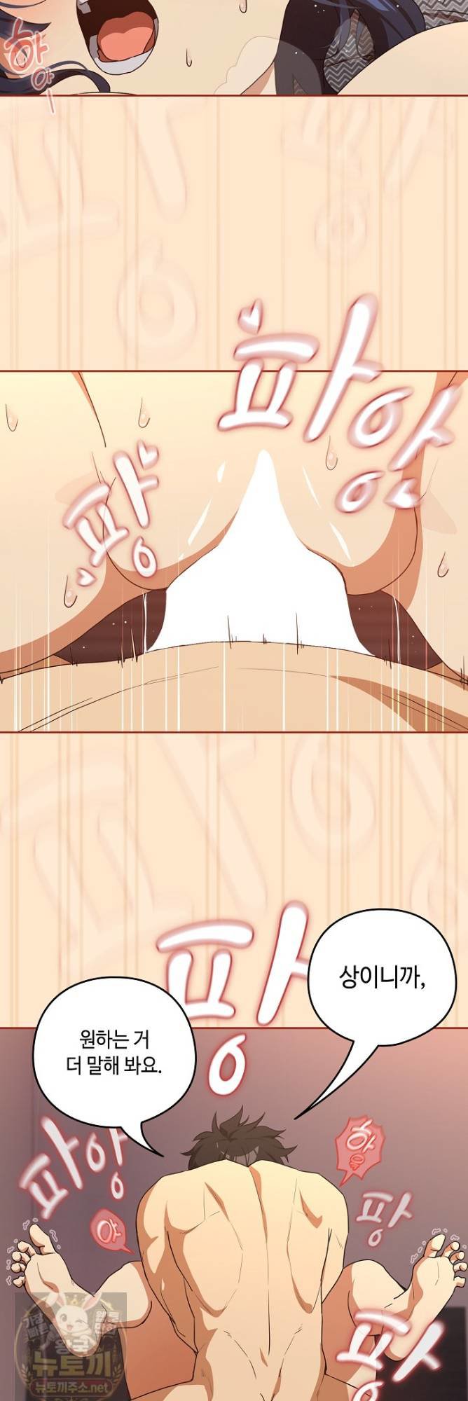 After Work Love Affairs Raw - Chapter 134 Page 11