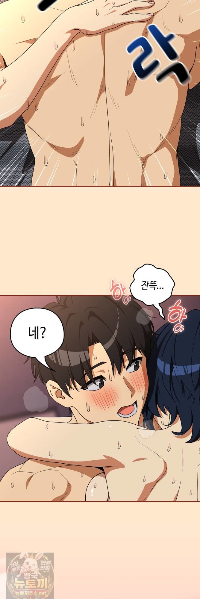 After Work Love Affairs Raw - Chapter 134 Page 18