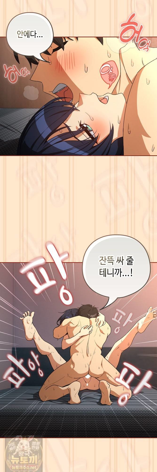 After Work Love Affairs Raw - Chapter 134 Page 22