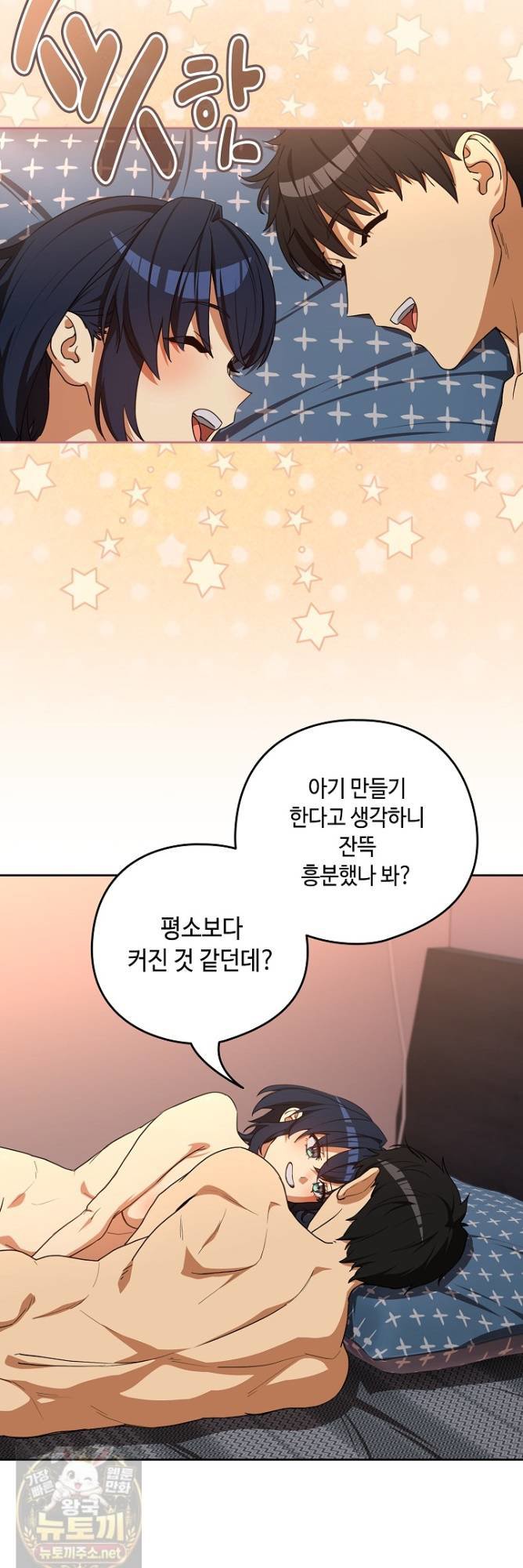 After Work Love Affairs Raw - Chapter 134 Page 32