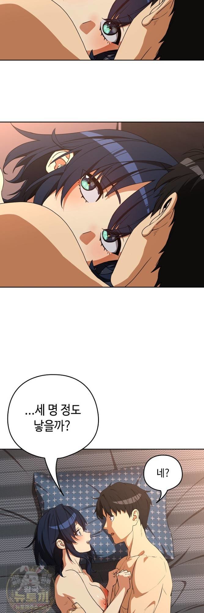 After Work Love Affairs Raw - Chapter 134 Page 34