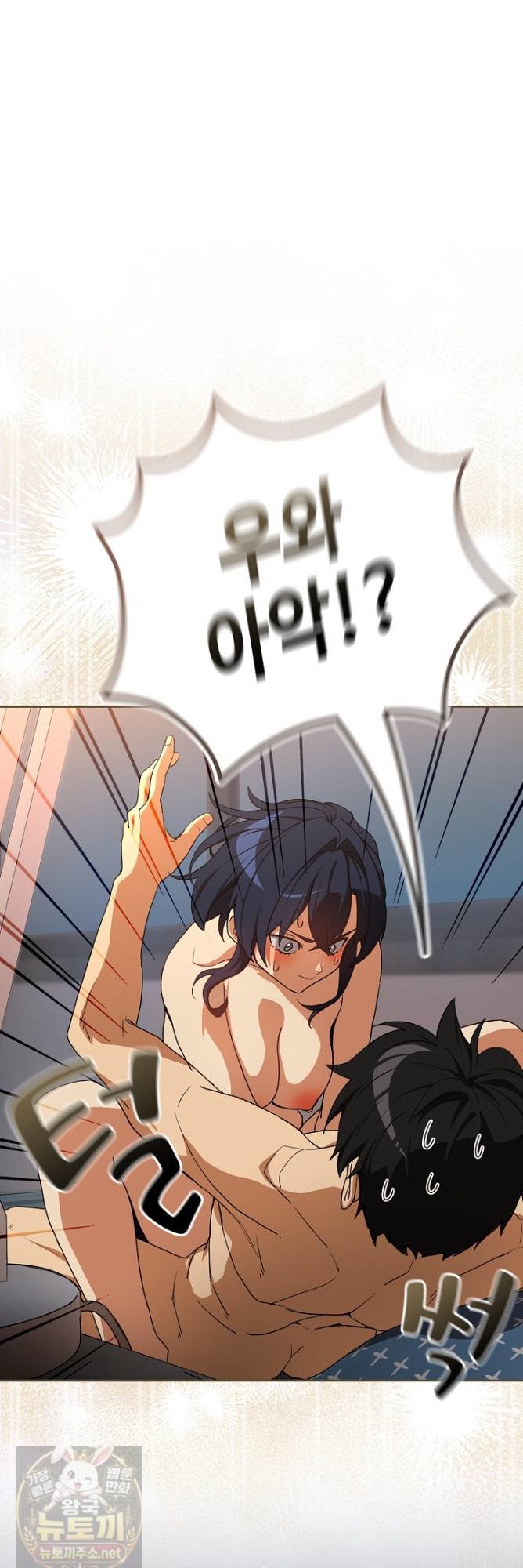 After Work Love Affairs Raw - Chapter 134 Page 37