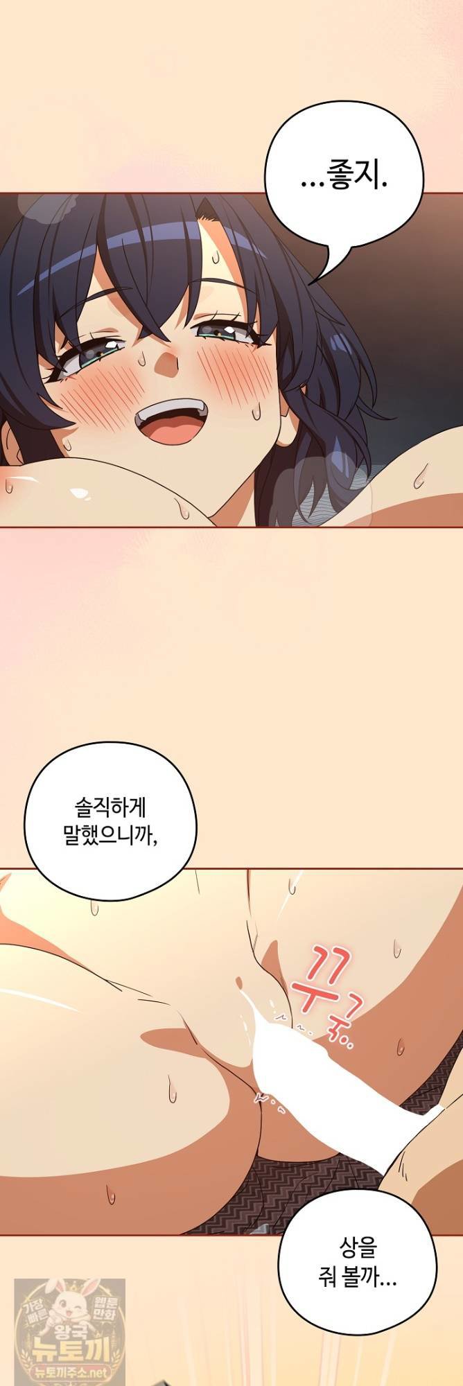 After Work Love Affairs Raw - Chapter 134 Page 9