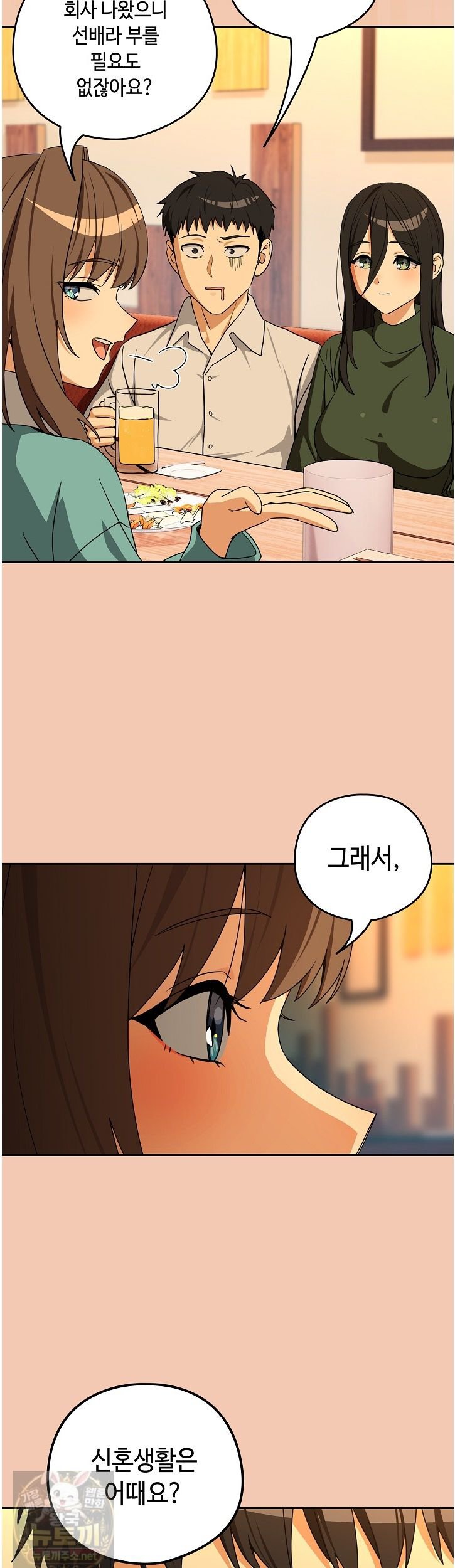 After Work Love Affairs Raw - Chapter 135 Page 15
