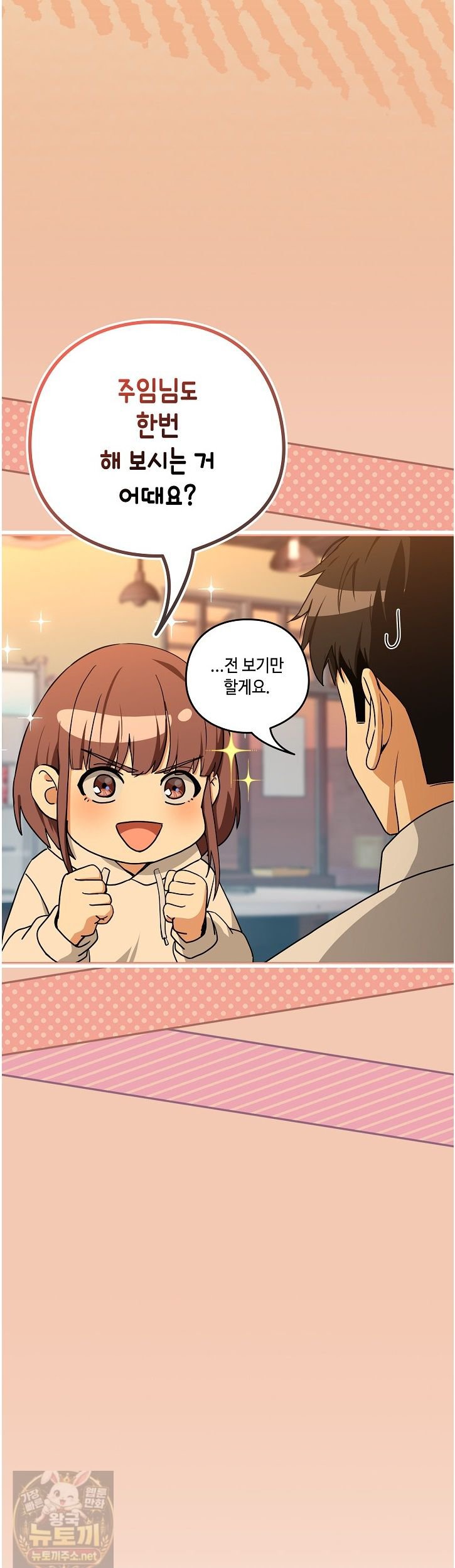 After Work Love Affairs Raw - Chapter 135 Page 26