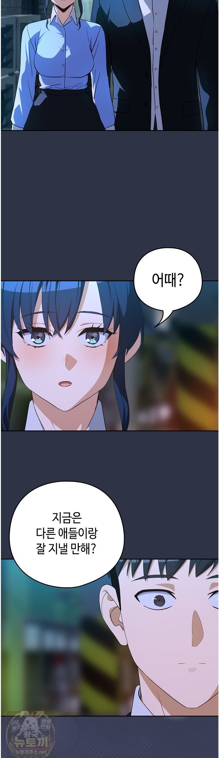 After Work Love Affairs Raw - Chapter 135 Page 29