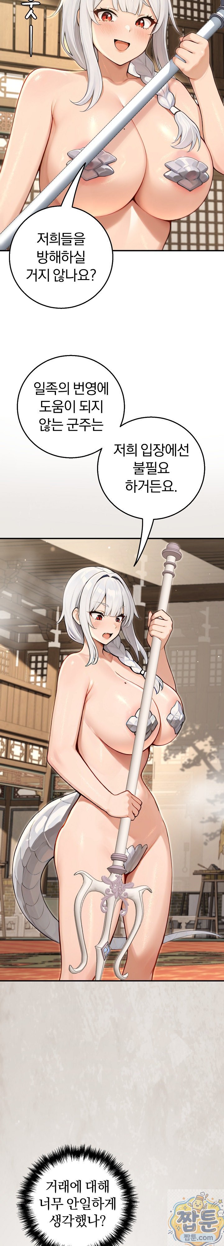 Isekai Dragondick Knight Commander Raw - Chapter 100 Page 18